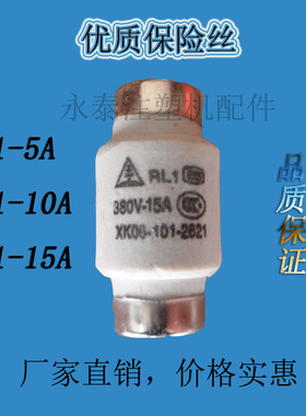 金山螺旋式熔断器RL1-40A/30A/15A/10A/A5 380V陶瓷保险管 保险丝