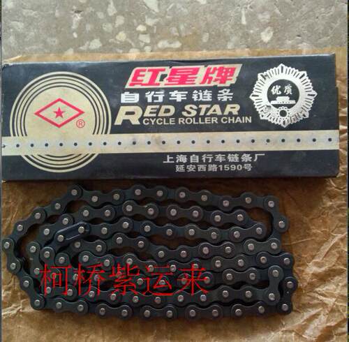 自行车链条 链条扣自行车车链子 红星牌 自行车车链 纺机配件