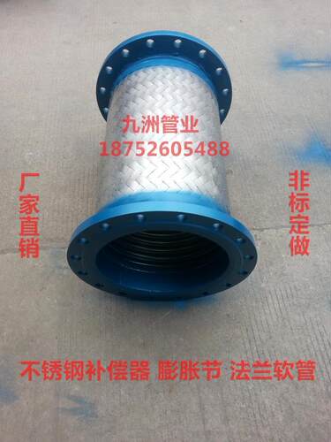 补偿器 法兰式不锈钢波纹管 膨胀节DN50 65 80 100 125 150 200