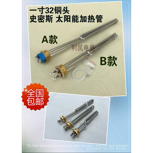 DN25太阳能水箱电加热管一寸32六角头发热棒电热棒220V2/3/4/6KW