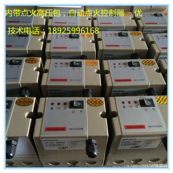 程控器,HK258-5/B21K ,HQ258-5/B22K  烧嘴点火器