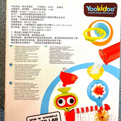 幼奇多Yookidoo喷水龙套装玩具宝宝玩具儿童洗澡玩具男孩女孩