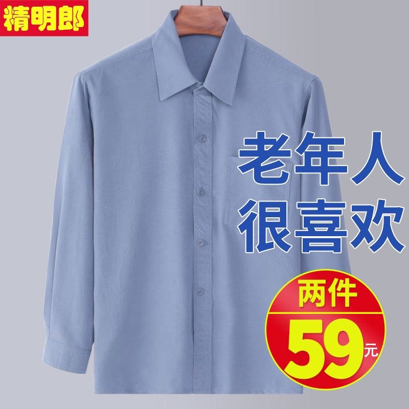 夏季中老年男士衬衫薄款老人长袖T恤爷爷夏装80S岁老头衬衫老爷爷