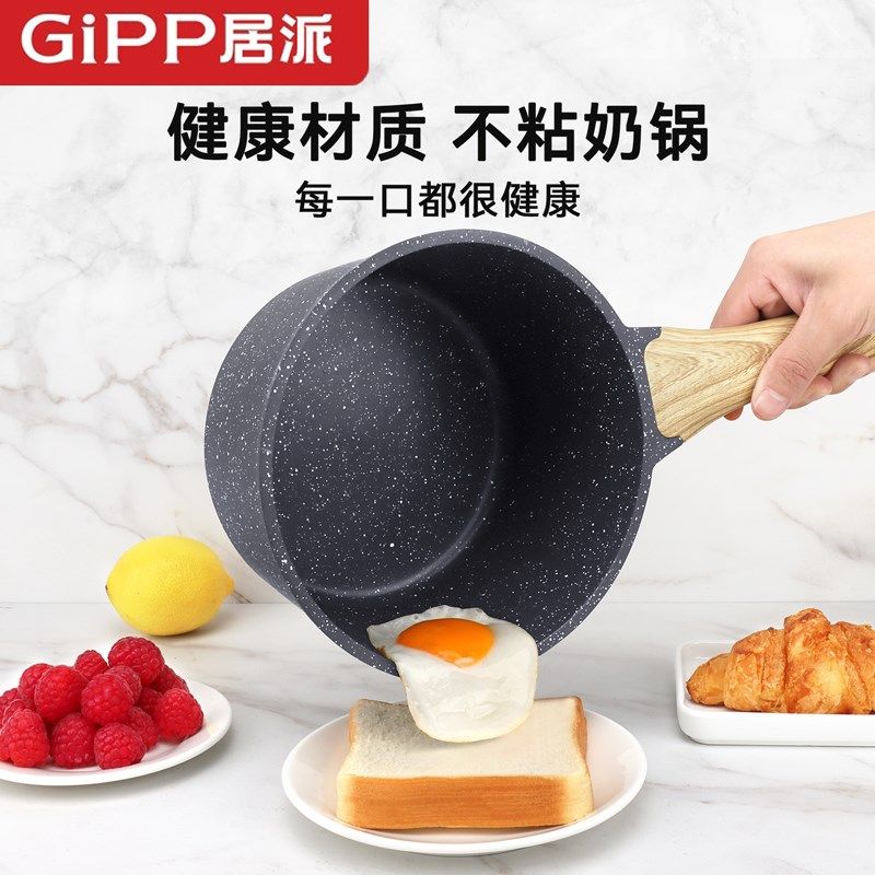 居派麦饭石不f粘锅奶锅无涂层加厚汤锅双层小蒸锅带蒸笼宝宝辅食