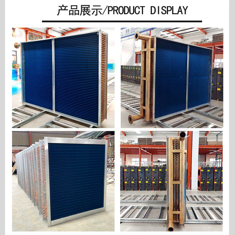 表冷器空调机f组铜管铝翅片蒸发器冷却塔水箱盘管散热器换热器定
