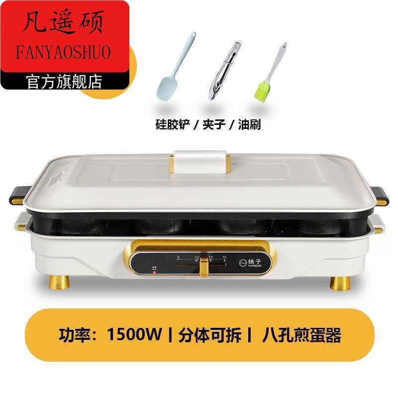 八孔煎蛋锅不粘煎荷包蛋神器x鸡蛋汉堡机插电小型可拆卸煎蛋器商