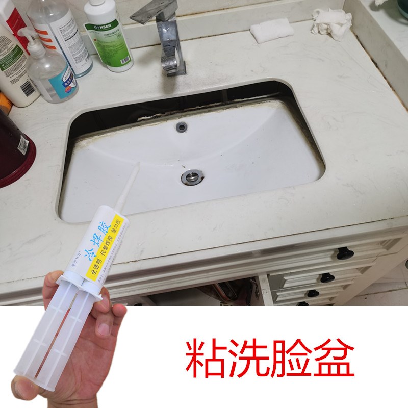 粘陶瓷洗脸盆脱落专用胶水修补大理石岩板洗手池台下盆掉了粘接胶