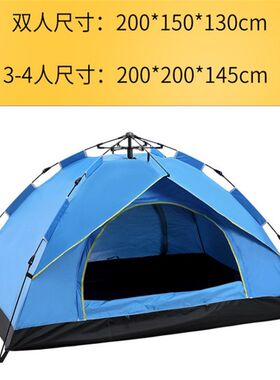 户外用品双e层双人四人帐篷全自动野营野外帐篷露营沙滩旅游帐篷