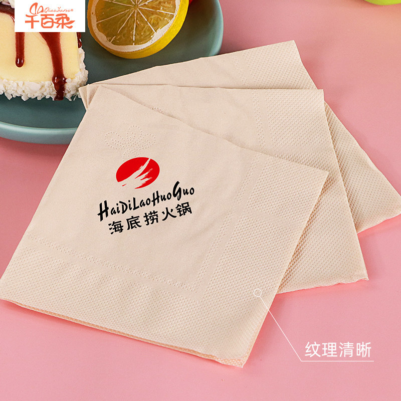 纸巾定制可印logmo小包广告竹浆餐巾纸订做整箱餐厅饭店方巾纸商