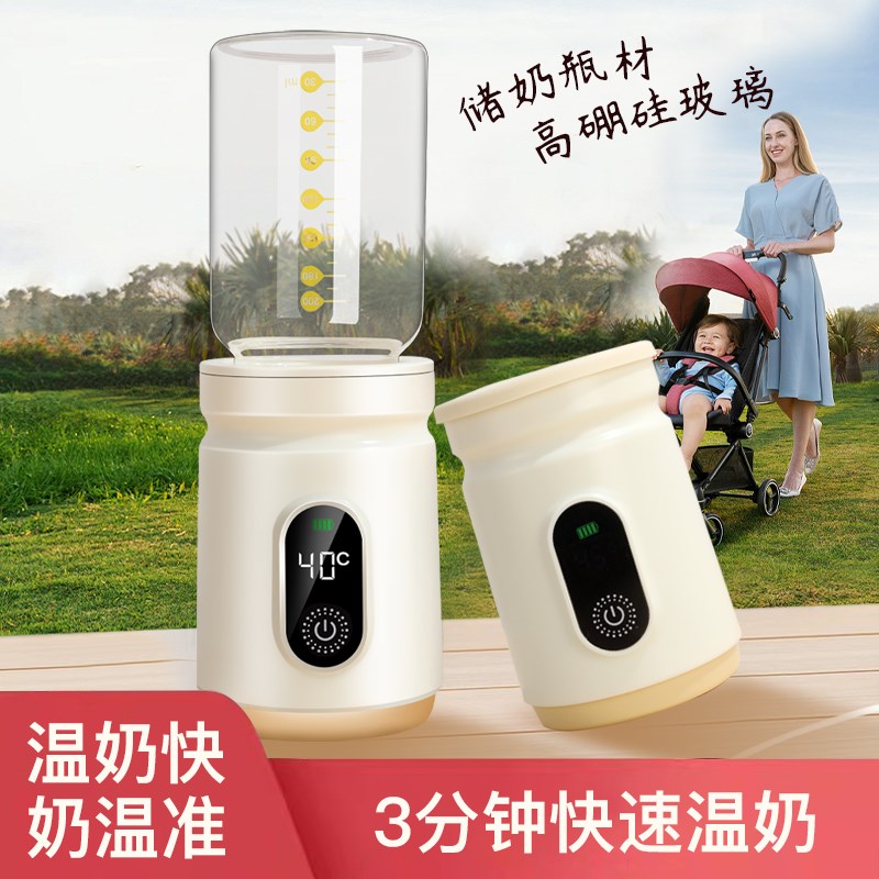无线加热调奶f器外出便携式智能温奶器婴儿冲泡奶恒温水杯暖奶神