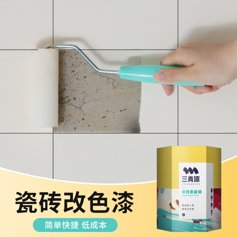 浴室瓷砖改色漆卫生间墙面地面釉面地砖翻新改造专用改色漆白油漆