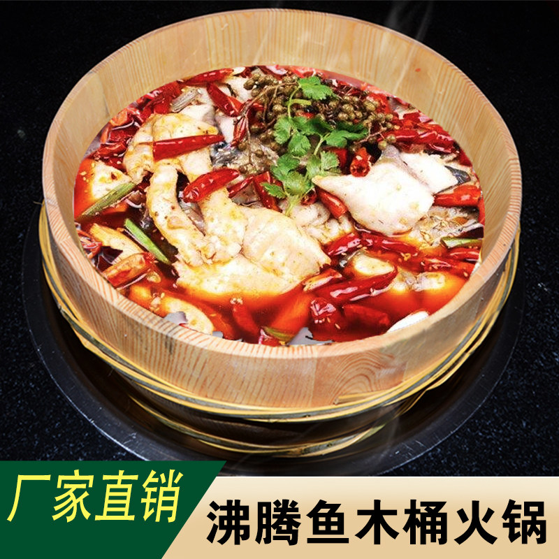 木桶鱼木桶杉木木桶沸腾鱼餐厅商用D无油漆木盆九孔喷泉木桶火锅