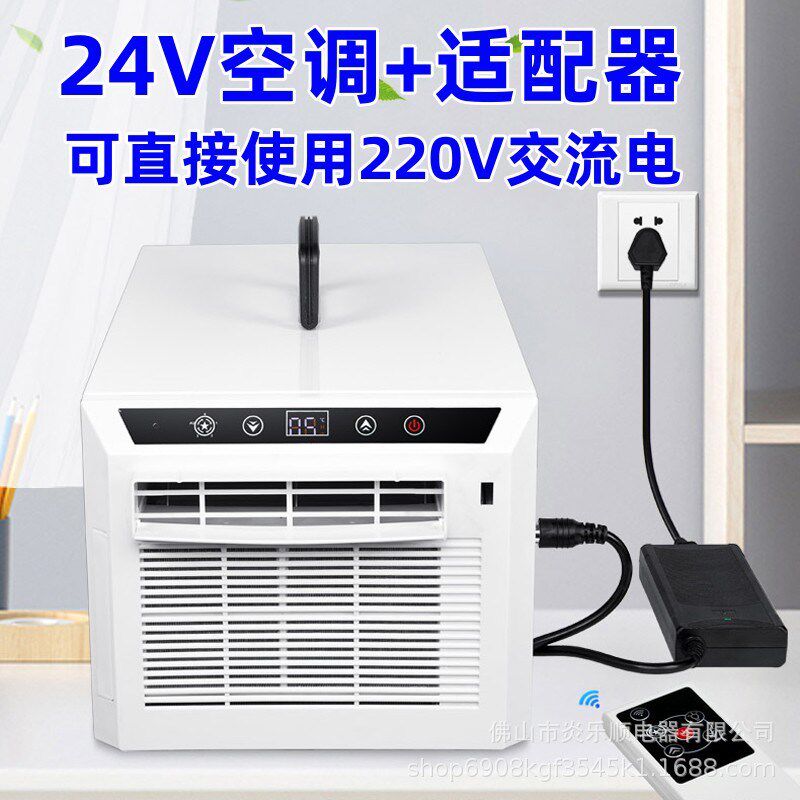 24V全直流变频k可移动空调户外车载空调节能便携式帐帐篷露营空调