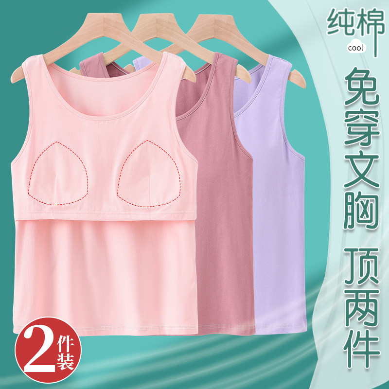 老年人带胸垫背心内衣女胸罩一体老人老太太纯棉打底上衣夏季薄款