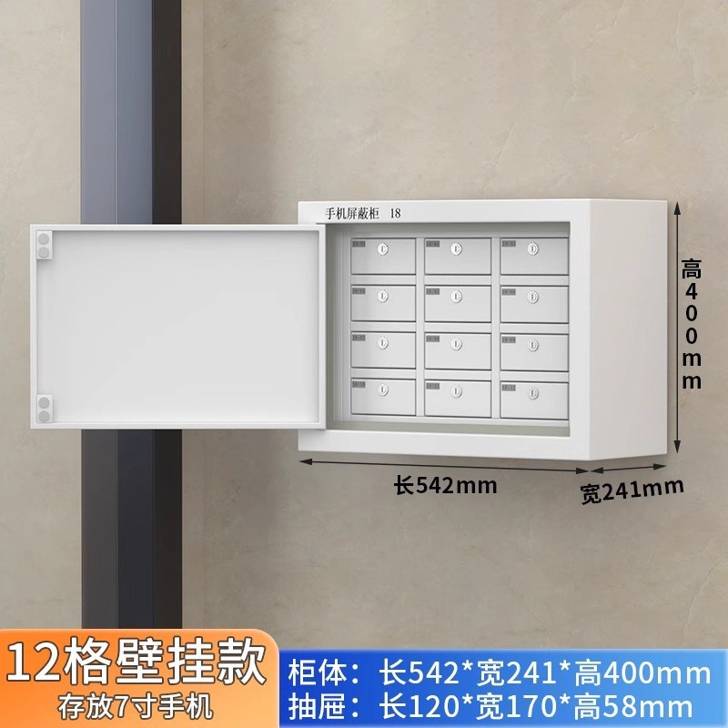 手机信号屏蔽柜存放柜带锁物理保管箱柜手机O柜员工手机寄存储存