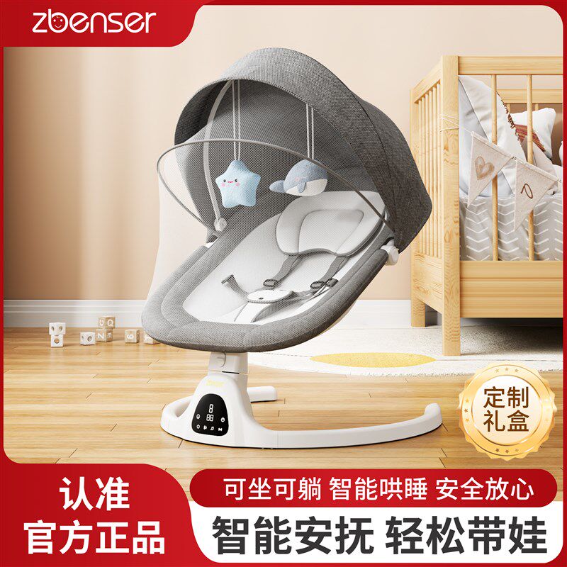 电动婴儿摇椅哄娃神器宝宝哄睡带娃摇床宝宝摇篮新Y生儿安抚摇椅