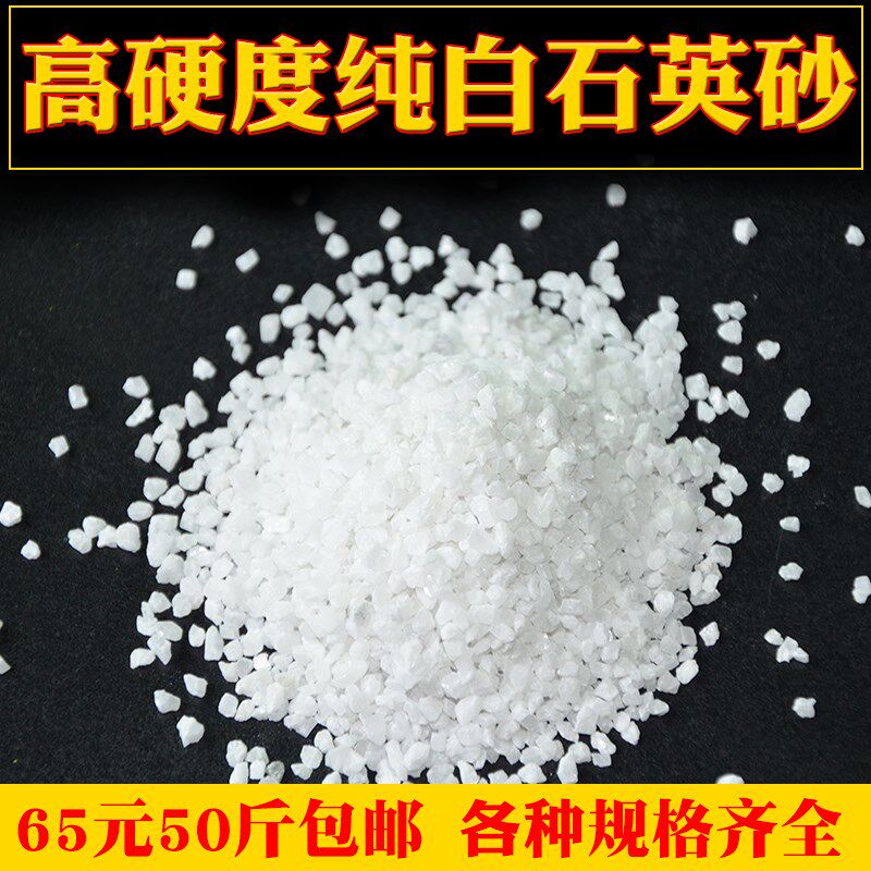 水族造景a装饰底砂鱼缸白沙子烟灰缸灭烟砂纯白色石英沙铺面细50