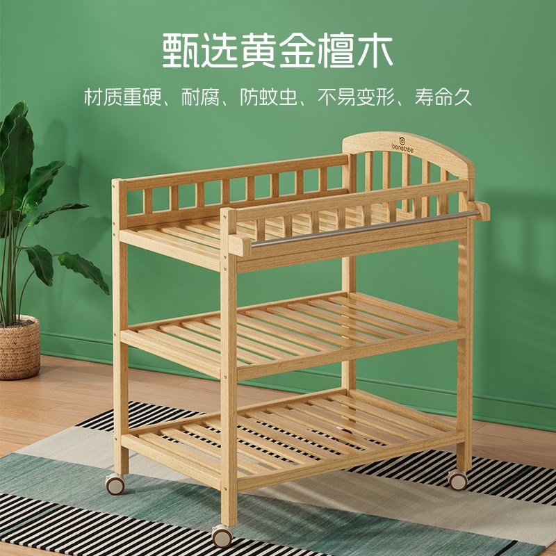 实木换尿布台按摩抚n触多功能新生儿宝宝可移动婴儿床婴儿护理台