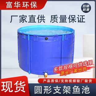 圆形支架鱼池g蓄水池大容量组装折叠锦鲤养殖鱼池加厚便携支架水