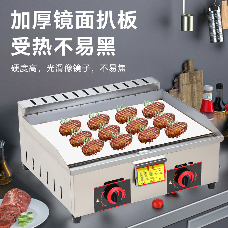 电扒炉商用摆摊h镜面不锈钢面板加大手抓饼机器燃气铁板烧铁板设