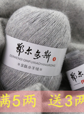 羊绒线毛线团手工编织diy围巾线机织中粗纯山羊绒线针织毛衣围巾