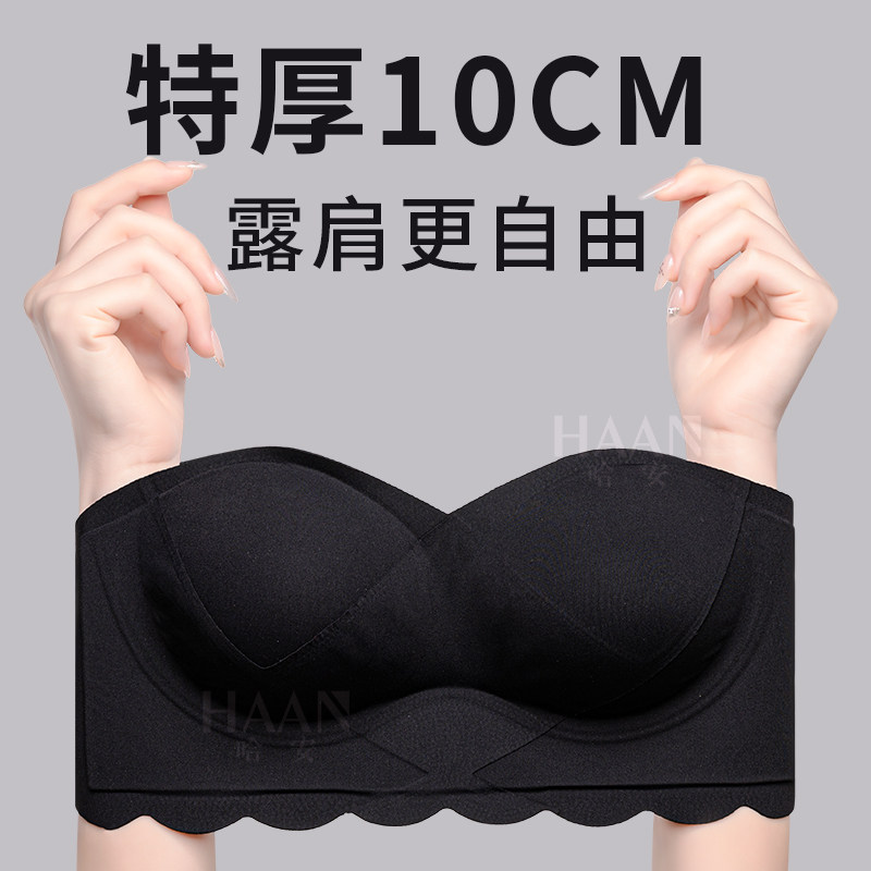 特厚10CM连衣裙子专用无肩带内衣女小胸加厚厘米聚拢防滑无痕文胸