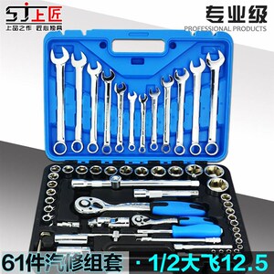 上匠工具套筒套装 汽修棘轮快速扳手组合L汽车维修车载五金工具箱