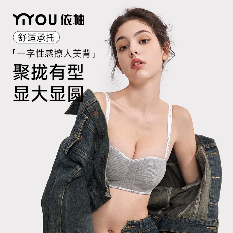 小胸聚拢内衣女上托显大防下垂无肩带防滑N字母肩带运动风文胸罩