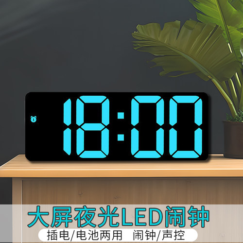 电子钟大屏夜光闹钟时钟声控钟表