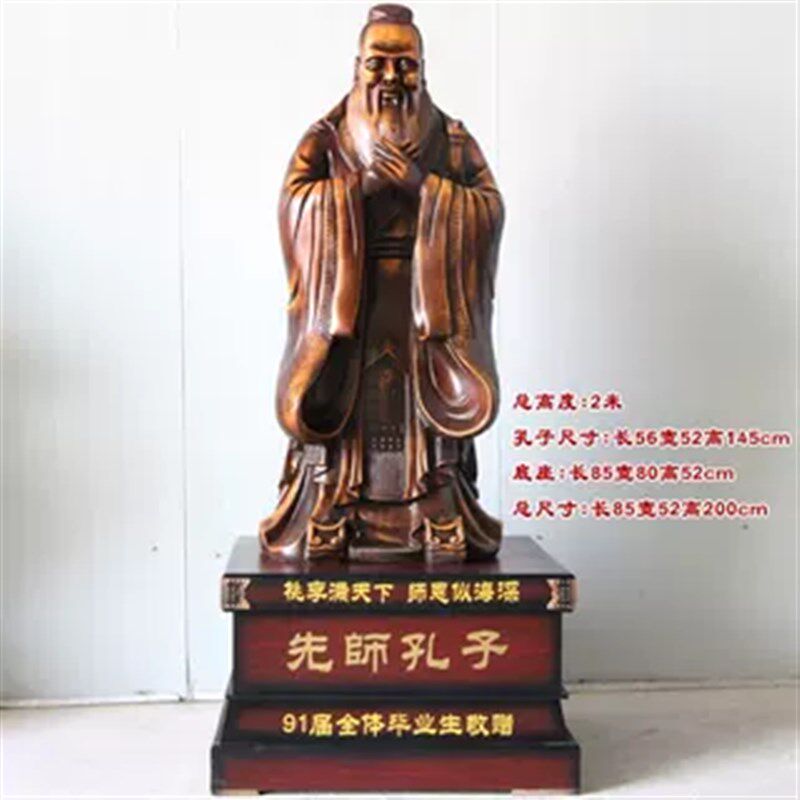 孔子像摆件落地送学校雕塑雕像大厅装饰品送老师毕业校庆纪念礼品