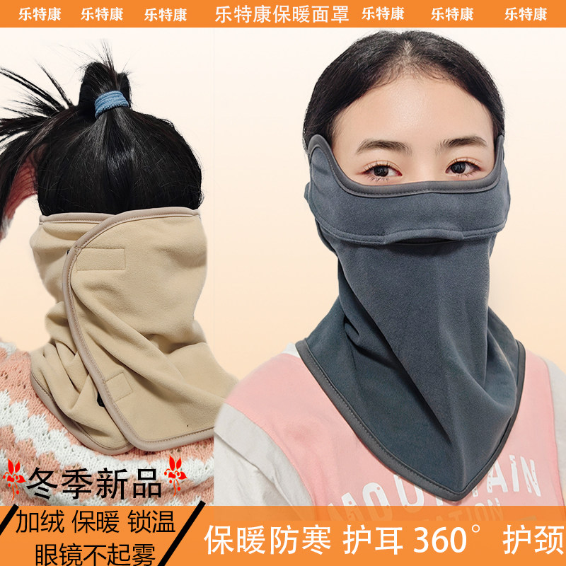 秋冬新款防寒加绒保暖面罩户外骑行防哈气护耳护颈防晒男女大口罩