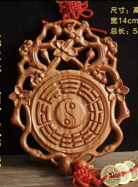 桃木剑桃b花斩随身卧室挂件烂桃花婚房挂件床头摆件烂桃花桃木挂