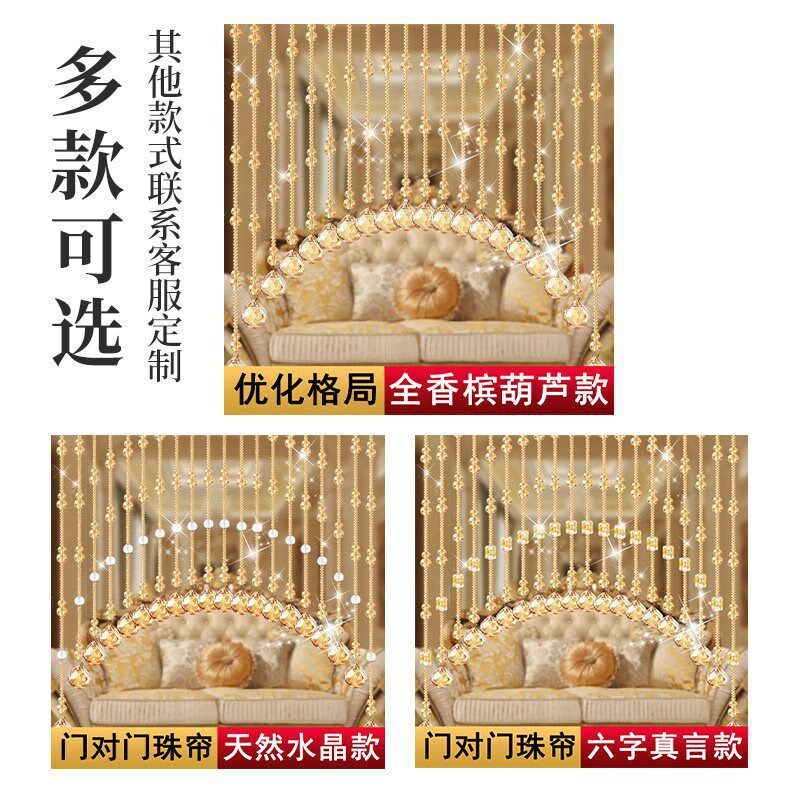 水晶葫芦珠帘门帘客厅隔断帘吊帘玄关过道新款吊饰U免打孔串珠帘