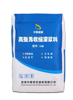 灌浆料C40C60C80qC100灌浆料广东灌浆料设备加固早强高强无收缩
