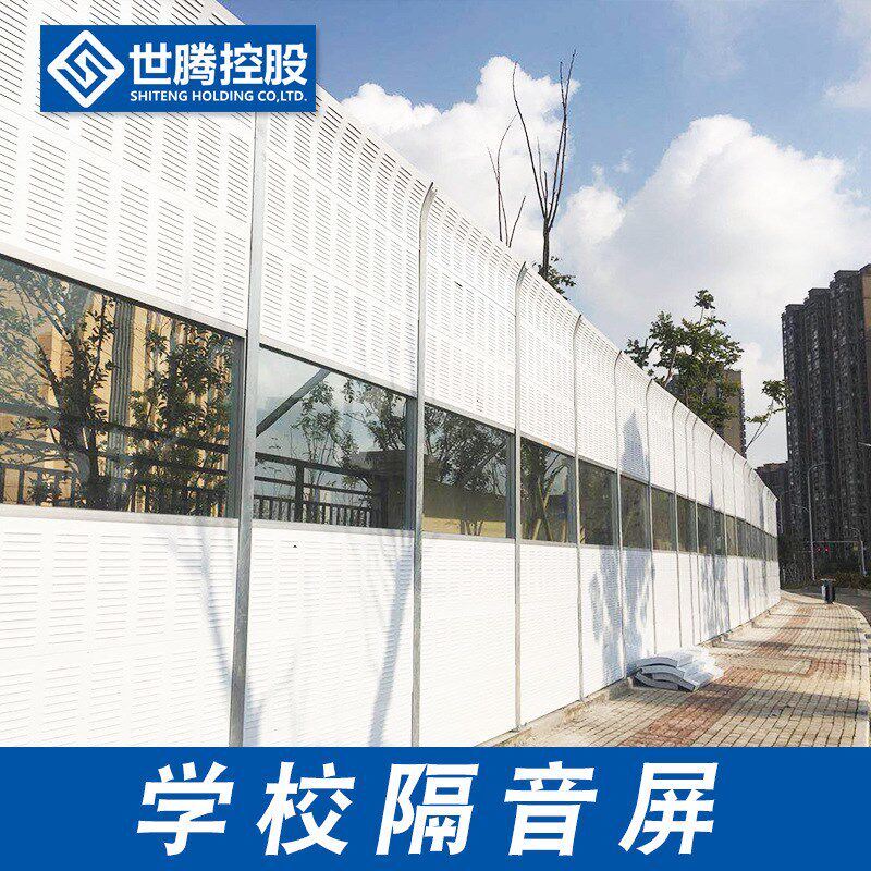 厂区公路隔音屏 空调外机厂房G冷却塔吸音板小区隔音墙