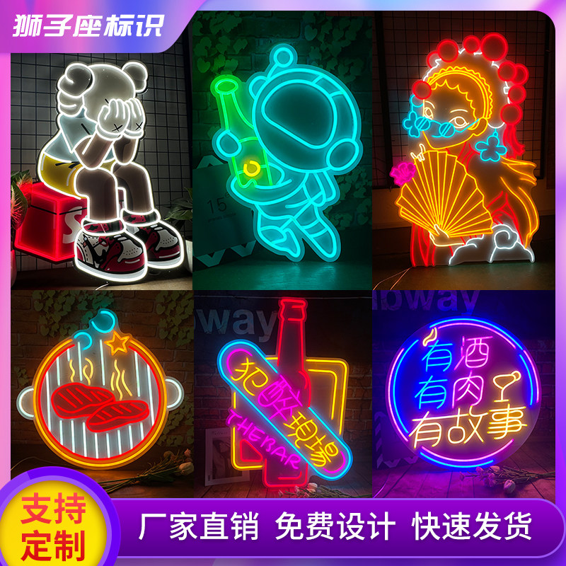 定制霓虹灯发光字网红装饰烧烤婚礼酒吧logo千层镜V背景墙灯广告