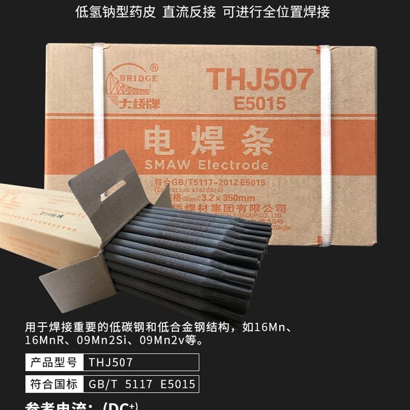 现货整箱大桥牌电焊条J422J502J506J50F7J427碳钢2.5/3.2/4.0一箱