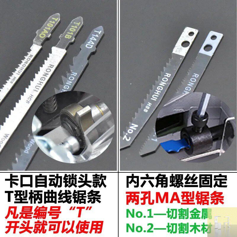 曲线锯锯条不崩边双面细齿加长金属高速钢N线锯锯条木工专用锯条