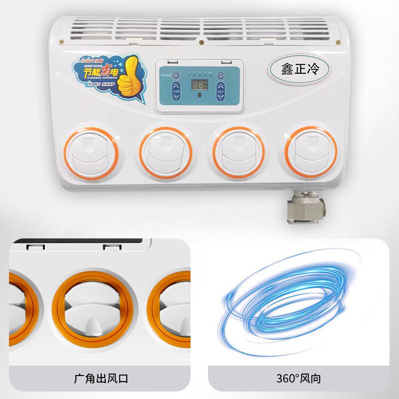 汽车空调12V/24V变频遥控版车载空调适K用货车拖拉机驻车改装设备