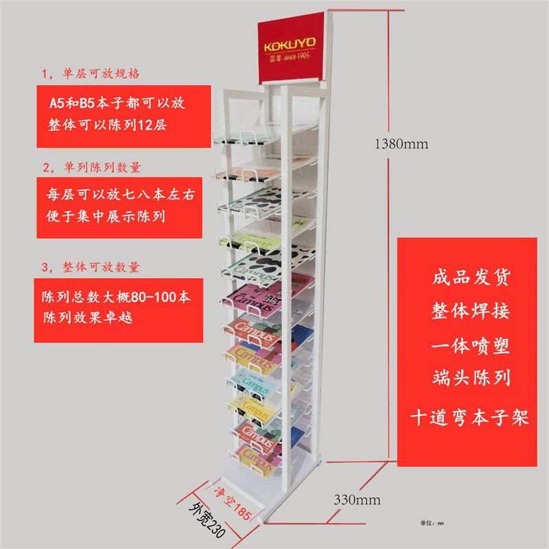 十道弯本子架展示架本册文具店D书店精品本子铁艺落地展示架