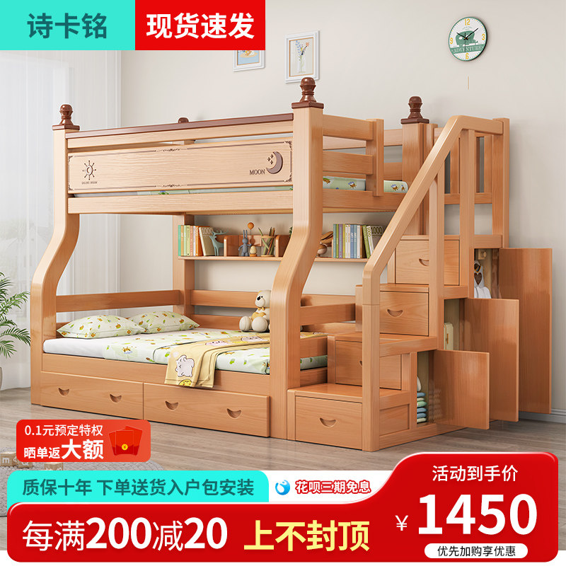 儿童床高低床组合上下床母子双层床子母床上下铺木床W全实木多功