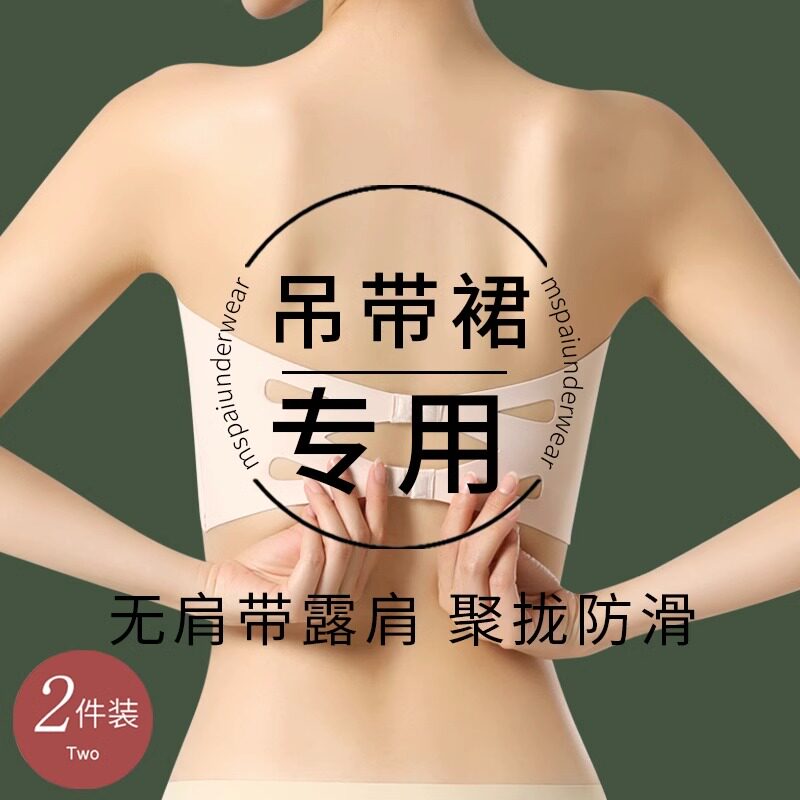 抹胸一片式女无肩带小胸聚拢一字肩美背无痕吊带裙专用防滑内衣女