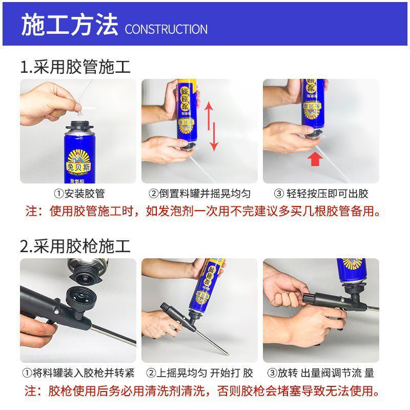 填缝剂墙缝填充保温门窗防水隔E热整箱聚氨酯发泡剂泡沫胶