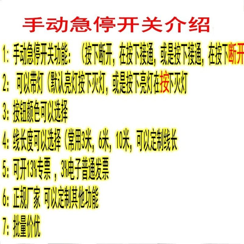 手持急停开关 j手持自锁开关 手持复位开关 手持急停带灯开关