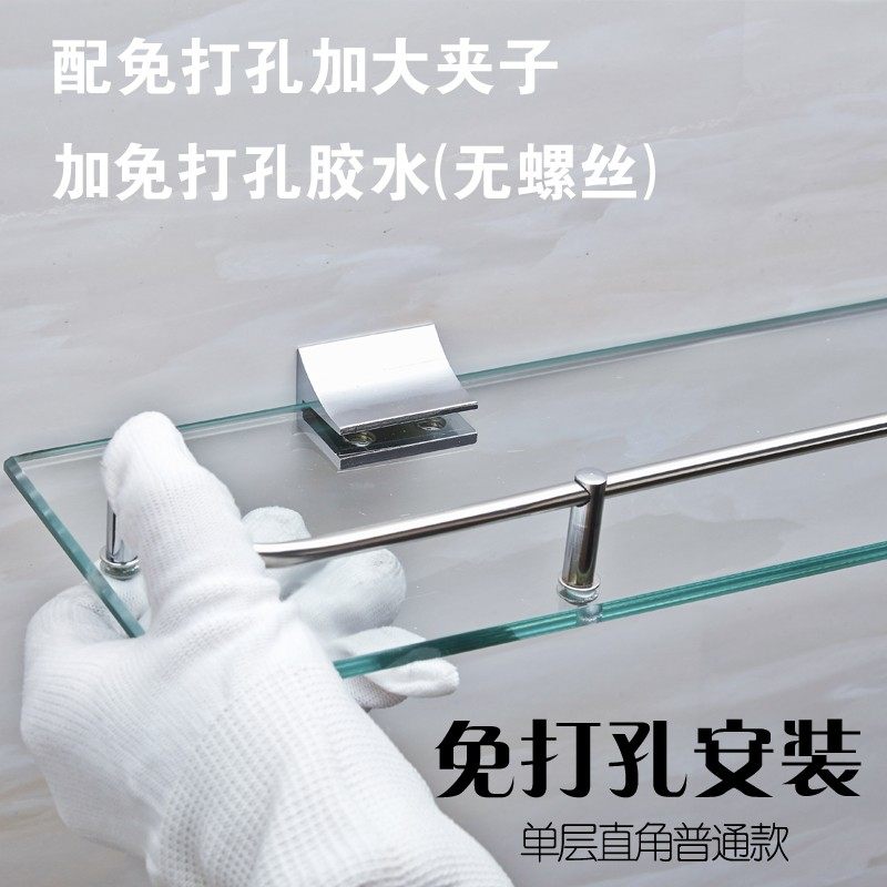 免打孔浴室长方形不锈钢玻璃置物架卫生间厕所单层W置物角架托盘