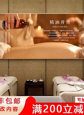 美容院装饰画沙发背景墙壁画养生馆走廊挂画推拿按摩头疗宣传海报