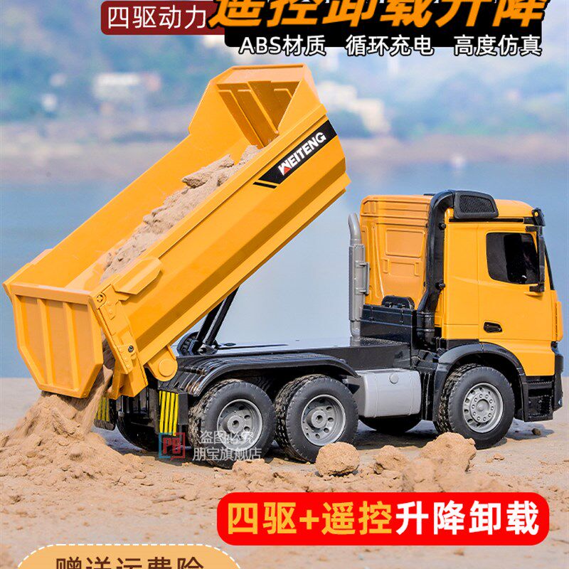 超大遥控翻斗车儿童玩具大卡车重C型电动遥控卡车工程装载自卸车