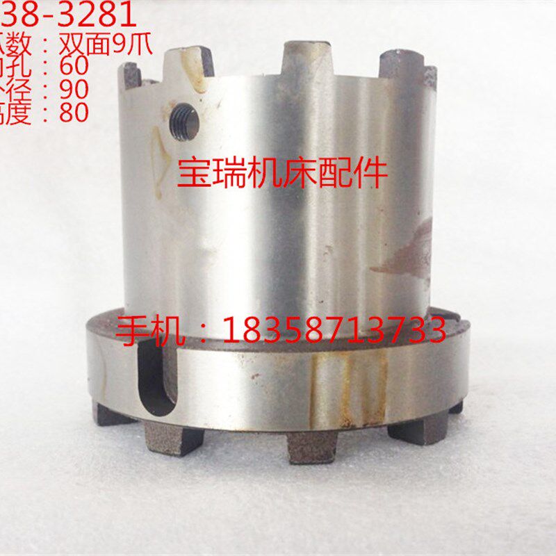 中捷机床厂 T68镗床配件w 结合子 3281 双面9爪 L80