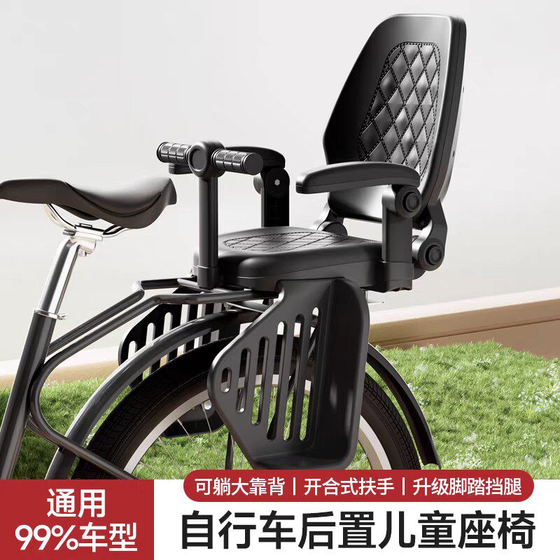 自行车儿童座椅后置山地车u小孩后座架公路单车宝宝后坐椅子可调