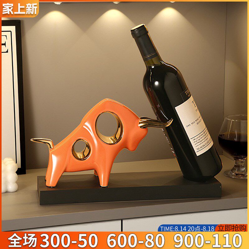 现代轻奢牛酒架酒托摆件家居客厅酒柜餐边红酒架子装饰品乔迁礼物